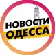Аватар канала Новости Одесса | Одеса