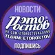 Аватар канала Это Ростов новости