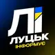 Аватар канала Луцьк Інформує