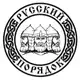 Аватар канала БФ «РУССКИЙ ПОРЯДОК»