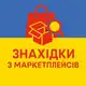 Аватар канала ЗНАХІДКИ З МАРКЕТПЛЕЙСІВ🇺🇦