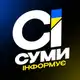 Аватар канала Суми Інформує
