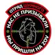 Аватар канала Калашмат Отряда Шумного🇷🇺 ✊