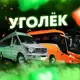 Аватар канала Пассажирские перевозки РФlРейсы Европа|поездки УкраинаlЛНР ДНР автобусы