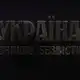 Аватар канала Україна зникає безвісти❗ Украина пропадает без вести