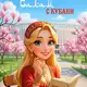 Аватар канала Салам с Кубани