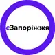 Аватар канала єЗапоріжжя Світло