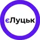Аватар канала єЛуцьк Світло