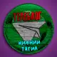 Аватар канала Телеблог Нижний Тагил Новости Реклама Объявления Екатеринбург ( Свердловская область )