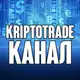 Аватар канала KRIPTOTRADE - НОВОСТИ